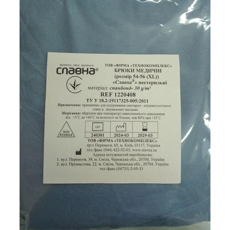 Брюки медичні (розмір 54-56 (ХL)) «Славна®» (спанбонд - 30 г/м2) нестерильні